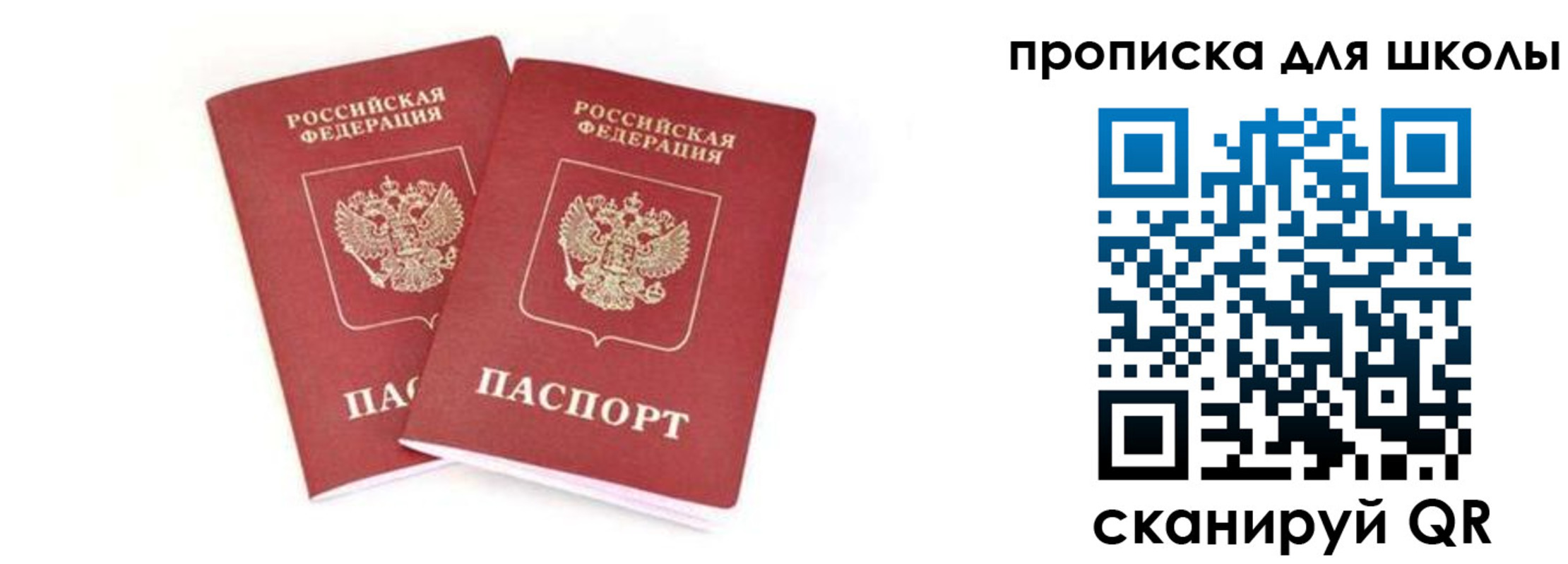 временная регистрация купить в Миассе