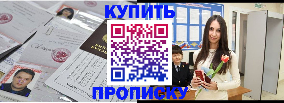 пропишу в квартире в Миассе