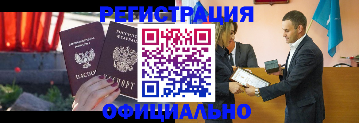 где прописаться в Миассе