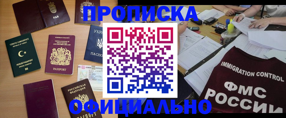 пропишу в квартире в Миассе