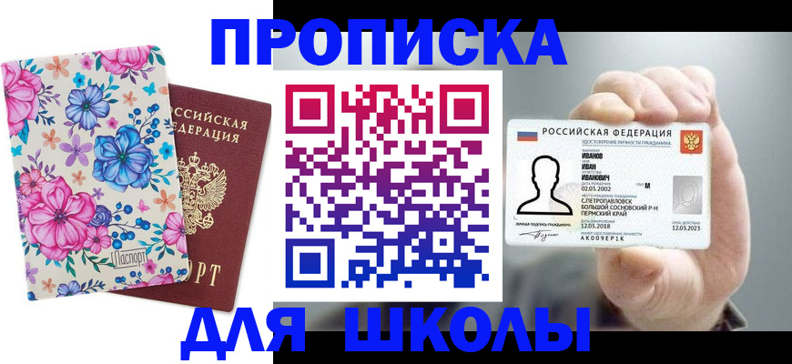 регистрация для дет. сада в Миассе